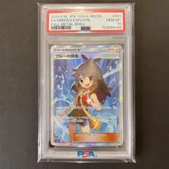 2026年最新】ブルーの探索 sr psa10の人気アイテム - メルカリ