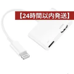 iPhone HDMI変換アダプタ MFi認証 1080P 高画質