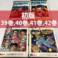 ドラゴンボール 27巻 35巻 - メルカリ