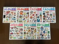 小学館の子ども図鑑　プレNEO 7冊セット