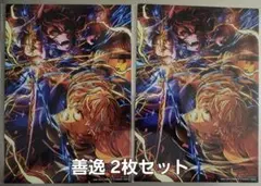 鬼滅の刃 映画特典 善逸 イラスト 2枚セット