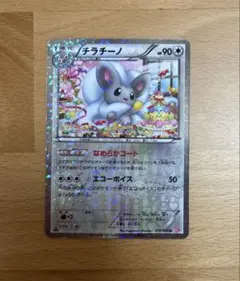 チラチーノ U SC シャイニーコレクション 019/020 - メルカリ