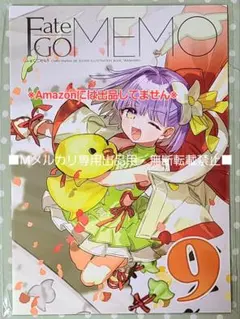 2026年最新】fatego memoの人気アイテム - メルカリ