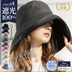 帽子 レディース 完全遮光 遮光100％ UVカット つば広 折りたたみ 日よけ