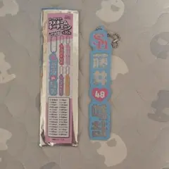 福岡ソフトバンクホークス ラメネームキーチェーン 藤井皓哉