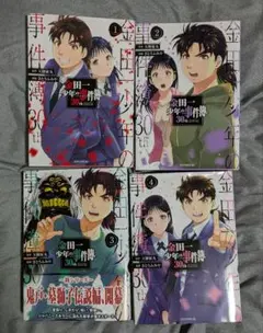 2026年最新】金田一少年の事件簿 全巻の人気アイテム - メルカリ