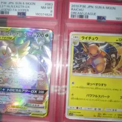 PSA9 PSA8 ポケモンカード 5枚セット まとめ売り - メルカリ