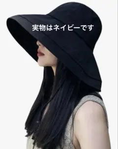 新品⭐️広つばハット帽子 レディース ネイビー　日焼け防止 つば広 UVカット