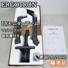 Amazonベーシック ブラック モニターアーム 2個セット エルゴトロン