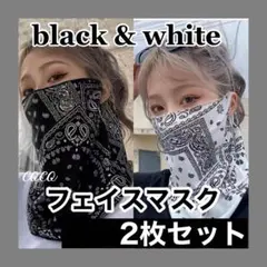 フェイスカバー UVカット フェイスマスク ネックカバー 白 黒 モノトーン