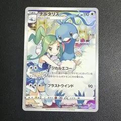 チルタリス ポケモンカードゲーム