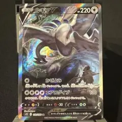 ルギアV SR ソード&シールド 拡張パック パラダイムトリガー キラ 110