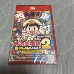 【新品未開封】桃太郎電鉄2 〜早期特典付き〜【Switch2版】