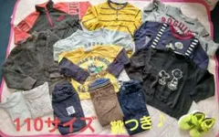 男の子　まとめ売り　110サイズ　靴つき