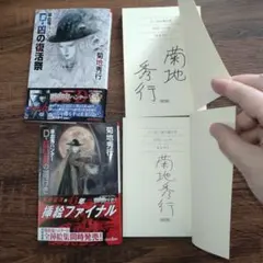 野性爆弾 くっきー 直筆サイン付き ポスター 当選品 - メルカリ