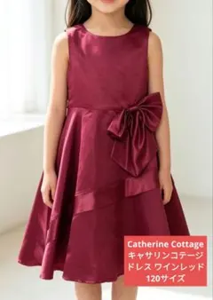 Catherine Cottage ドレス ワインレッド 120のサムネイル
