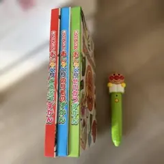 アンパンマン おしゃべりものしり図鑑セット 音声ペン付き 3冊