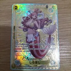 しらほし SR SP(スペシャルカード) EB01-057