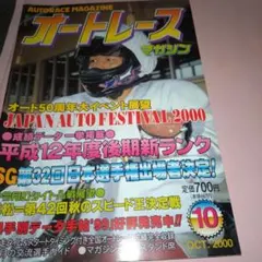 2026年最新】オートレースマガジンの人気アイテム - メルカリ
