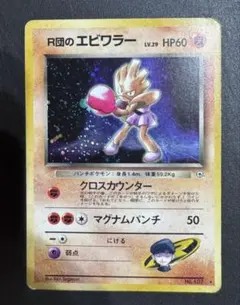 2026年最新】R団のエビワラーの人気アイテム - メルカリ