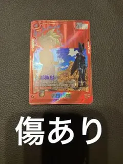 マンガブースター02 孫悟飯 少年期 R パラレル SB02-006 傷あり