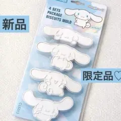 【新品】限定品♡シナモロールクッキー型のサムネイル