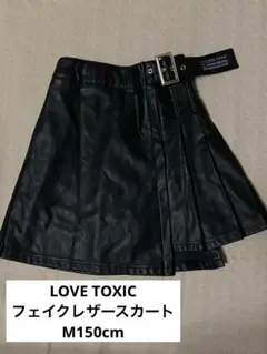 LOVE TOXIC スカート 140cm