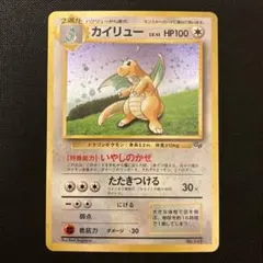 ポケモンカード旧裏 カイリュウ プロモカード トランスポート 未使用、美品 ポケモンカード旧裏 カイリュー プロモ GBの通販 大将商事