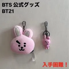 【入手困難❗️】大人気BTS キャラクター公式グッズ BT21 