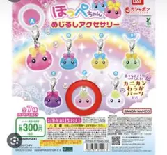 ほっぺちゃん めじるしアクセサリー クローバー　F