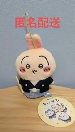 うさぎ ちいかわ お正月マスコット