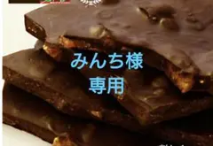 みんち様専用です