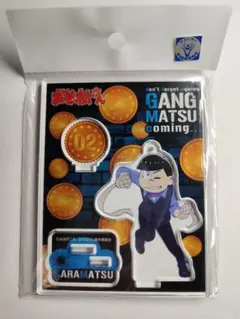 おそ松さん ギャング松さん×渋谷マルイ アクリルスタンドキーチェーン カラ松