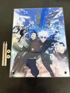 呪術廻戦 キービジュアル アクリルパネル 五条悟 夏油傑 / 懐玉・玉折