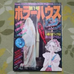 2026年最新】日野日出志の人気アイテム - メルカリ