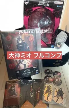 一番くじ ホロライブ ～Villain Style～ 大神ミオ フルコンプ10点