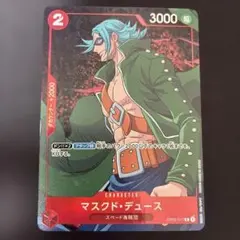 こ*じ様 マスクド•デュース パラレル R OP02-017