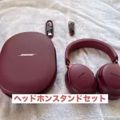 Bose QuietComfort Ultra Headphones特別セット