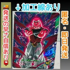 sdvtp-006 魔人ブウ:悪　大会　ドラゴンボール
