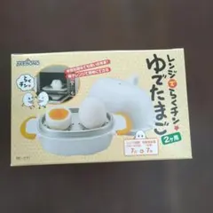 曙産業 レンジでらくチンゆでたまご 2個用 RE-277　日本製のサムネイル
