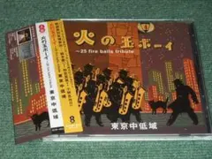 2026年最新】火の玉ボーイ 鈴木慶一の人気アイテム - メルカリ