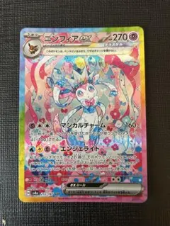 2026年最新】ポケモンカード ニンフィアex sarの人気アイテム - メルカリ