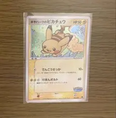 ポケモンカード ポケパークのピカチュウ