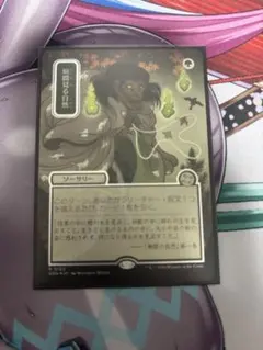 mtg 呪文貫き 日本画ミスティカルアーカイブ シルバースクロールfoil