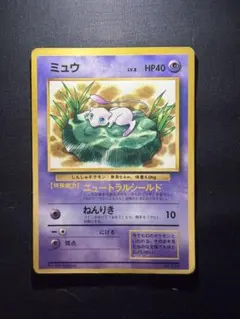 ポケカ ミュウ R CP6 20th anniversary 051/087 - メルカリ