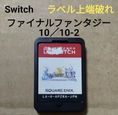 ファイナルファンタジー 10/10-2 Switch ソフトのみ