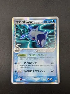ポケモンカード ラティオスex δ デルタ種 023/068 アンリミ - メルカリ
