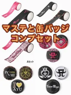 2026年最新】グッズ 浜崎あゆみの人気アイテム - メルカリ