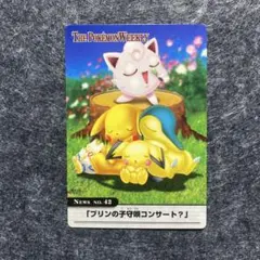 プリンの子守唄コンサート　ウィークリーカード ポケモンウィークリー NO.42「プリンの子守唄コンサート？」 - メルカリ
