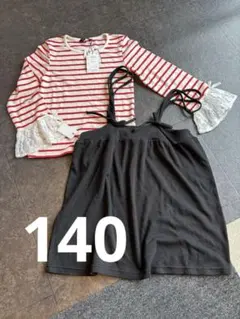 140 スカート　2点セット